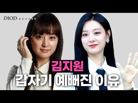 김지원 갑자기 예뻐진 이유 /눈물의 여왕/ 스타일링 퍼스널 컬러 완전분석 /홍해인