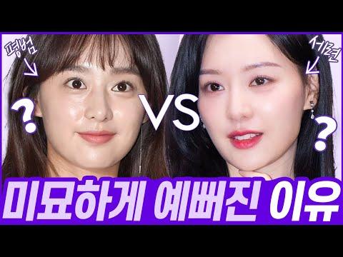 [일자눈썹 VS 아치형눈썹] 눈썹 바꾸면 드라마틱하게 예뻐지는 이유? (ft.눈물의 여왕 김지원,고윤정,르세라핌 허윤진,홍해인) //셜록뷰티🔎